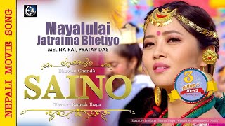 Mayalulai Jatraima Bhetiyo – SAINO Movie Song  Melina Rai Pratap Das  Miruna Magar Raj Kumar [upl. by Werdnaed52]