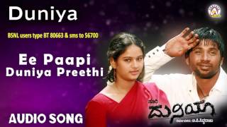 Duniya I quotEe Paapi Duniya Preethiquot Audio Song I Duniya Vijay Rashmi I Akshaya Audio [upl. by Denison]