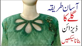 Latest Neck Design Of Leaves Or Petals In Round Neck Cutting and Stitching Trendy Summer Neck Design [upl. by Haik760]