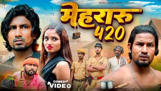 मेहरारु 420  Mehraru 420  Full Comedy Video  Reyaj Premi Team  manimeraj [upl. by Enrahs]