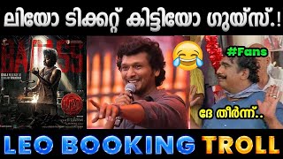 ലിയോ ടിക്കറ്റെല്ലാം പോച്ച് മാമാ😂Troll Video  Leo Booking Troll  Albin Joshy [upl. by Pyne]