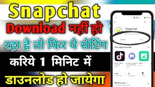 Snapchat Download Nahi Ho Raha Hai  How To Fix Snapchat Download Problem  Easy Way [upl. by Ekaj]