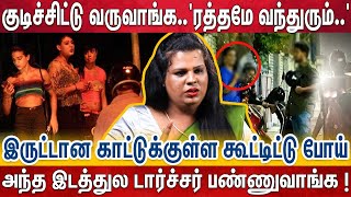 பயம் கலந்த இரவு வாழ்க்கை Transgenderகளின் திகில் அனுபவங்கள்  Trans Nisha First Breaking Interview [upl. by Eleaffar]