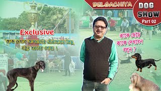 Belgachia Dog Show  Part 2  Dog show Dog  Dog Show Kolkata [upl. by Agee]