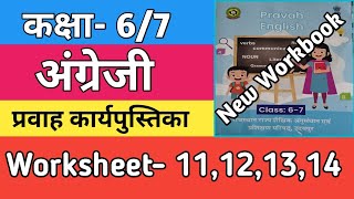 Class 67 English Worksheet 11121314  कक्षा 67 अंग्रेजी कार्यपत्रक11 से 14  Workbook 202425 [upl. by Fredrick]