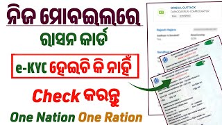 How to link ration card with aadhar card  Ration card kyc kaise kare  Ration card download [upl. by Alcina884]