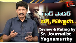 GodFather Telugu Review  by Yagna Murthy  Chiranjeevi Salman Khan Telugu Movie Review TeluguOne [upl. by Toby]