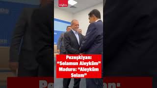 Maduro İran Cumhurbaşkanı Pezeşkiyana quotAleyküm Selamquot diye cevap verdi shorts maduro iran [upl. by Atiuqcir224]