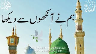 🤲🎶Hamne Ankho Se Dekha Nahi He Magar ہم نے آنکھوں سے دیکھا نہیں ہے، مگر [upl. by Ahsikyt]