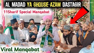 al madad peeran e peer gausul azam dastagir moin qadri ✓ YouTube Viral Manqabat✓11Vi Sharif Special [upl. by Rep]