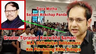 MLA Chittaranjan Debbarma Greater Tipraland Kwrwikha Samani Kok Phirokmung Rikha Bubagra [upl. by Ainar]