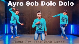 আয়রে সব দলে দলে।Subho Boro din  25th December Jesus New Song With lyrics  Champa kayal [upl. by Atiuqat]