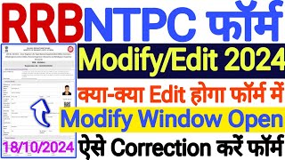 rrb ntpc form correction kaise kare💯rrb ntpc form modify kaise kare💯rrb ntpc form edit kaise kare [upl. by Eelatsyrc332]