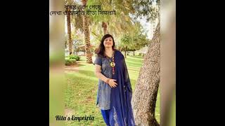 Bosonto ese geche  Bosonter Kobita  Bangla kobita  বসন্তের কবিতা  Bengali poem  Rita Simlai [upl. by Tioneb]