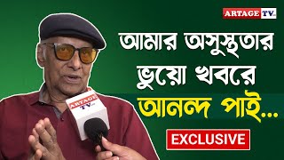 আমার অসুস্থতার ভুয়ো খবরে আনন্দ পাই  interview  Paran Bandopadhyay  Artage TV HD [upl. by Shaine85]