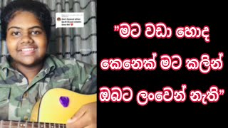 Athi Mawa rewatuwa  ඇතිමාව රැවටුවා  Cover by  Amodya Nethmini [upl. by Nawek348]