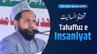 Tahaffuz e Insaniyat • Shaik Jarjees Ansari Siraji • 35th All India Ahle Hadees Conference [upl. by Allyce]