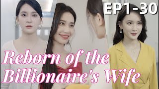 Reborn of the Billionaires Wife EP 130  Wife was kidnapped by mistress husband saved mistress [upl. by Rahsab356]