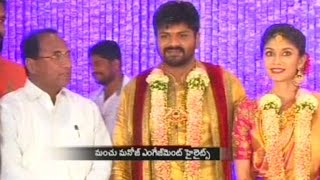 AP Speaker Kodela Siva Prasada Rao at Manchu Manoj Engagement [upl. by Rapsag883]