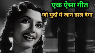 1948 में दिवाली पर बना ये गाना आपके घरों में रौनक बिखैर देगा  Diwali Special Song  Bollywood Old [upl. by Nahtanaj886]