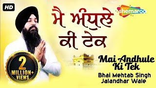 Mai Andhule Ki Tek Full Video HD  Bhai Mehtab Singh Ji Jalandhar Wale [upl. by Henriette707]