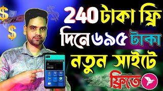 ফ্রি ইনকাম সাইট 2024  Online Income site 2024  Earn money online  Online Earning [upl. by Mandal]