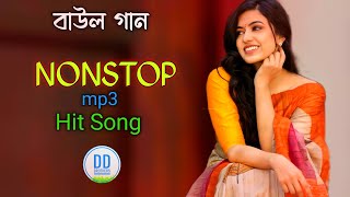 baulsong  new Suparhit Mp3 Song  NONSTOP Folk Gan  Bengali song  DD Brothers [upl. by Paulette]