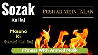 Sozak Ka ilaj  Peshab Mein Jalan  Masana Ki Garmi Ka ilaj By Fitness With Arshad [upl. by Atihcnoc130]