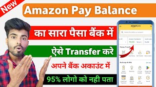 Amazon pay balance to bank account transfer 2024 How to transfer amazon pay balance to bank account [upl. by Mosley]