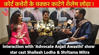 Shailesh Lodha and Shritama Mitra talks on TV Show Advocate Anjali Awasthi  youth  Star Plus [upl. by Nahama]