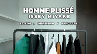 เปิดกรุ HOMME PLISSÉ ISSEY MIYAKE ของผม ใส่ยากมั้ย ดียังไง คุ้มมั้ยถ้าจะซื้อ  TaninS [upl. by Fezoj]