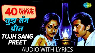 Tujh Sang Preet with lyrics  तुझ संग प्रीत के बोल  Kishore Kumar  Lata Mangeshkar  Kaamchor [upl. by Ardnnek213]