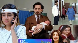 Jaan Nisaar New Episode 01 Sessions 2 Drama Har Pal Geo CreditMNG TVDramas Jaan Nisaar Sessions 2 [upl. by Seaton]