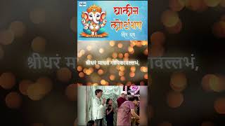 घालीन लोटांगण Ghalin Lotangan Vandin Charan Fast  Ganesh Aarti Lyrical [upl. by Bowra]