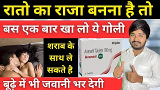 avanafil kaise use kare [upl. by Naasar]