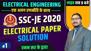 1  SSCJE 2020 PREVIOUS YEAR ELECTRICAL PAPER SOLUTION  BY ELECTRICAL EXPERT RAMAN SIR [upl. by Flan]