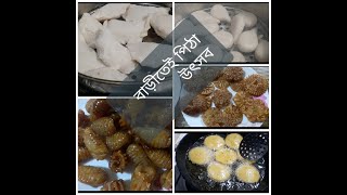 Special Peta at home  পিঠা উত্সব  নুনিয়ামেরা পিঠাচিরুনি পিঠা amp first time Nokshi peta 😋🥟 [upl. by Mitzl227]