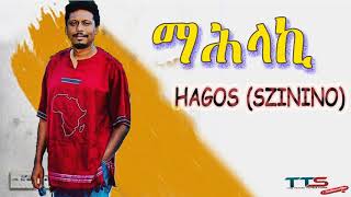 new hagos ስዚኒኖ tgrigna music video [upl. by Iak]