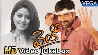 Venky Movie HD Songs  Venky Movie Video Jukebox  RaviTeja Dsp SrinuVaitla [upl. by Newol106]