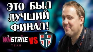 КТО ЕДЕТ НА TI8 ФИНАЛ СНГ КВАЛИФИКАЦИЙ Winstrike vs Espada [upl. by Jezrdna]