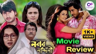 Nabab Nandini নবাব নন্দিনী Movie Review By CineSter MihirRanjit MallickKoel MallickHiran [upl. by Orimisac120]