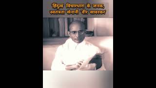 Veer Savarkar 🚩  Poem by Shri Atal Bihari Vajpayee ji [upl. by Yeh417]