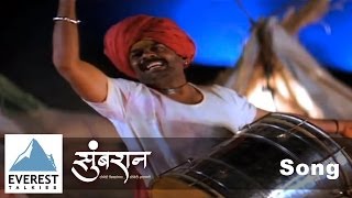 Dhol Vajato Song  Sumbaran  Superhit Marathi Songs  Jeetendra Joshi Mukta Barve [upl. by Renaxela]