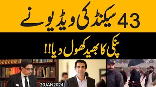 43 Second ki Video aur Bushra Bibi Exposed   NA 128 aur Brahman kahani kya [upl. by Acenes]