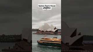 Sydney Opera House Australia 🌏 operahouse [upl. by Vonnie]