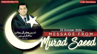 Murad Saeeds Message on Arshad Sharif  22 Oct 2024  Second Message [upl. by Anasor]