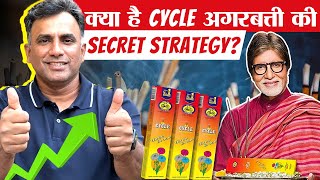 कैसे अगरबत्ती बेचकर बनाई 1500 करोड़ की company  How did Cycle Pure Agarbatti build a brand [upl. by Anilemrac952]