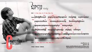 Noly  ឯការ Lyric And Chords By Cambodian Music Chords [upl. by Dasie]