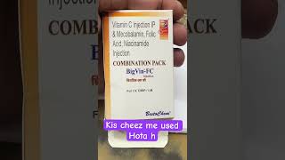 Bigvin FC injection used  mecobalamin vitaminb12deficiency SMpharmacy plz subscribe [upl. by Atteval]