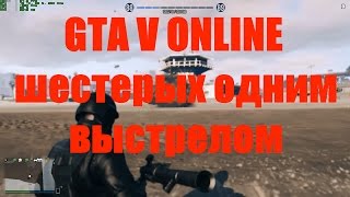 GTA V ONLINE  СВЕЖИЕ МОМЕНТЫ [upl. by Anelram]